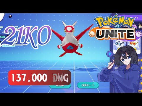【試合動画】自認サポート型21KO137,000DMG【ポケモンユナイト】