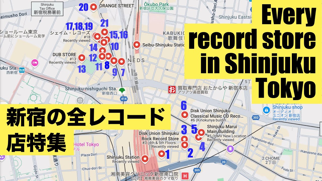 Every record store in Shinjuku 新宿の全レコード 店特集