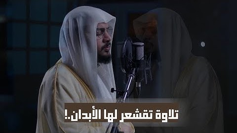 من أجمل تلاوات الشيخ هيثم الدخين | تلاوة تقشعر لها الأبدان - tilawat quran best voice