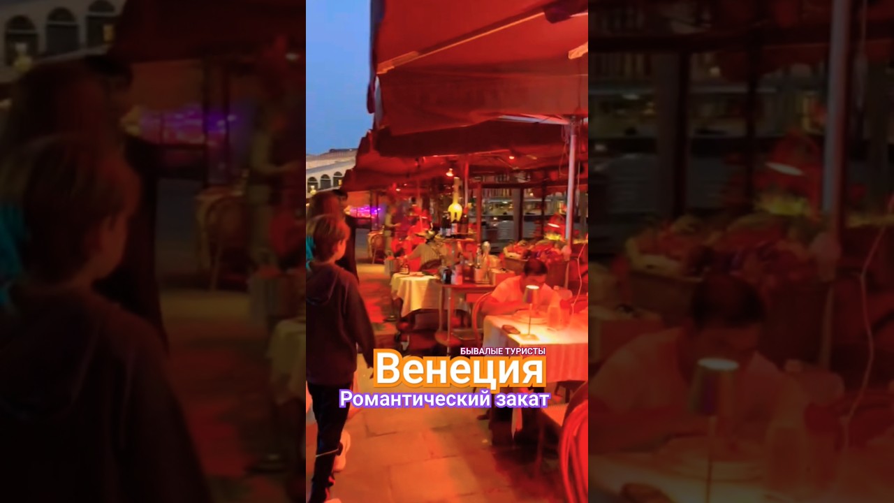 романтические огоньки Венеции 