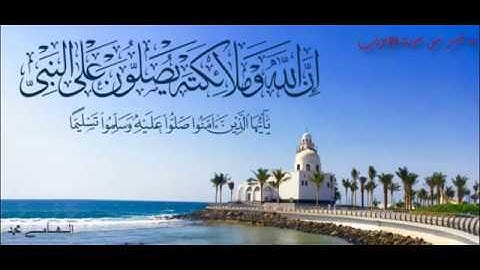 إن الله وملائكتة يصلون على النبي (تلاوة رائعة لما تيسر من سورة الأحزاب)
