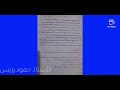 م السوري شرح وحل أسئلة قصيدة مروءة وسخاء بكالوريا الأستاذ حمود ويس أرجو الاشتراك والإعجاب 