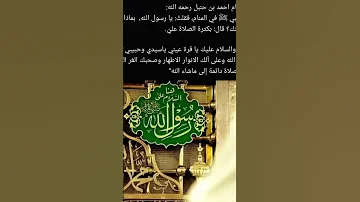 صلوا على الحبيب المصطفى 