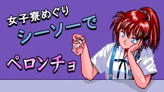 [Peach Up 5] Joshi Ryo Meguri: Seesaw de Peroncho - Longplay