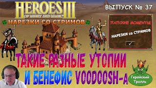 :      Voodoosh ( 3 )