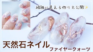 【天然石ネイル】ファイヤークォーツ✨ミラーネイルとの相性抜群！クマ先生のネイルTV #136