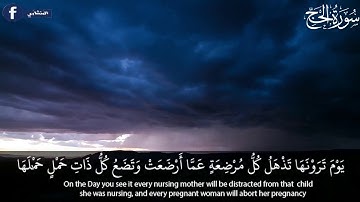 مقطع من سوره الحج للشيخ المنشاوي