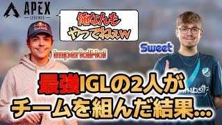 元世界王者Halが天才IGLのSweetとチームを組んでスクリムで無双！？【APEX翻訳】