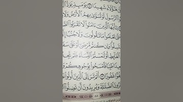 يأيها الذين آمنوا لا تقربوا الصلاة وأنتم سكارى. سورة النساء الشيخ عبدالعزيز الأحمد قرآن  قراءة جميلة