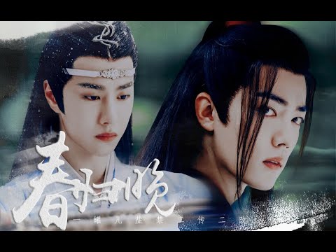 Video 【Vietsub | FMV | BJYX】【Kịch bản Vong Tiện】 XUÂN QUY... - youtube