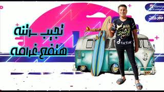 مهرجان   ابطال  غناء بيبو الاجنبي نور معجزه  بيسو مصر    ترند التيك توك  اسمعو حكايه واحد مظبوط  - اسمعها