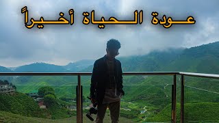 عودة الحياة في ماليزيا أخيراً - Life is finally back in Malaysia