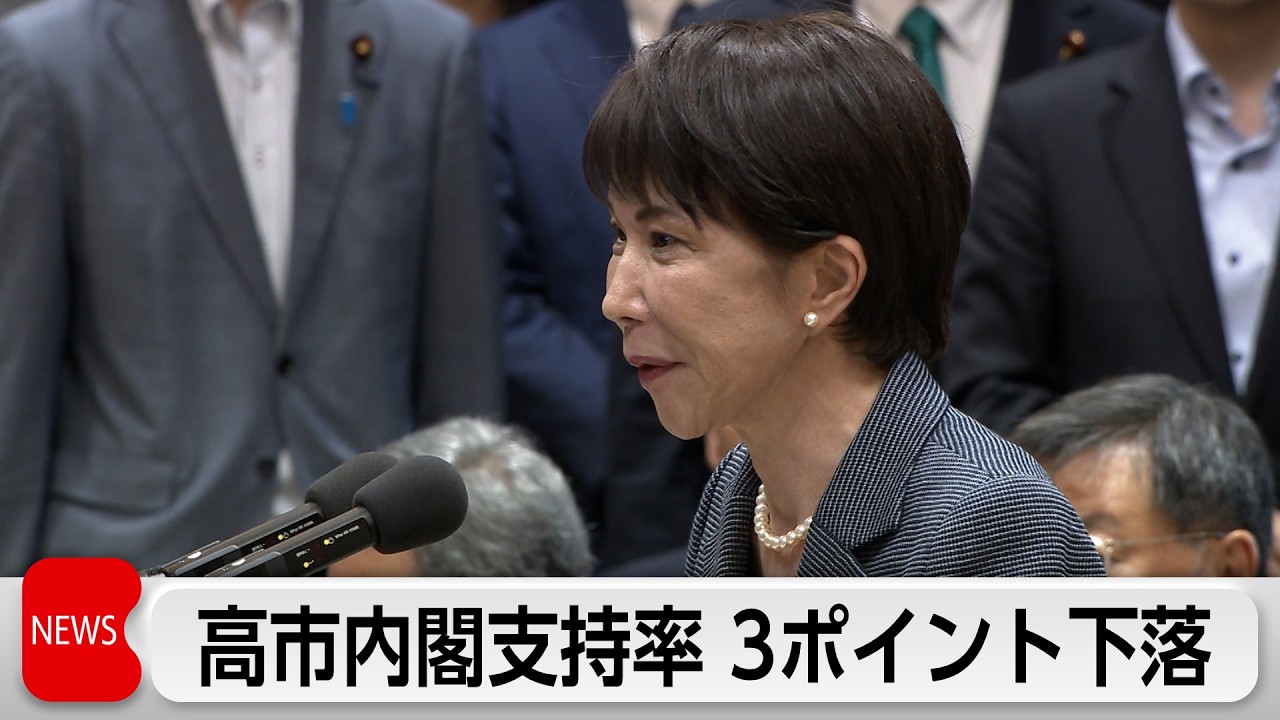 Takaichi Cabinet Approval Rating at 66%: High Level Maintained but