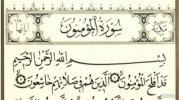 سورة المؤمنون للقارئ يونس لوسكي