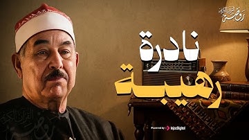 نادرة مبهرة أدهشت المستمعين... الشيخ محمد محمود الطبلاوي | من سورة النمل..جودة عالية HD