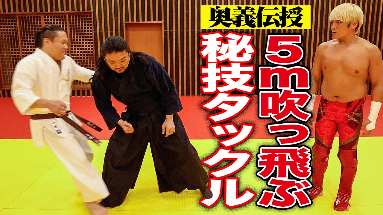 【有料級】体当たりだけでKOレベル！明かせない奥義はモザイクで隠しています。影武流 雨宮宏樹×拳王 2026コラボ後編
