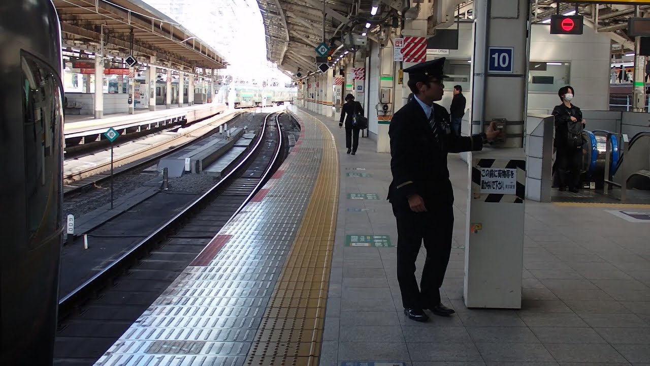 サフィール踊り子東京駅での車掌動作PT