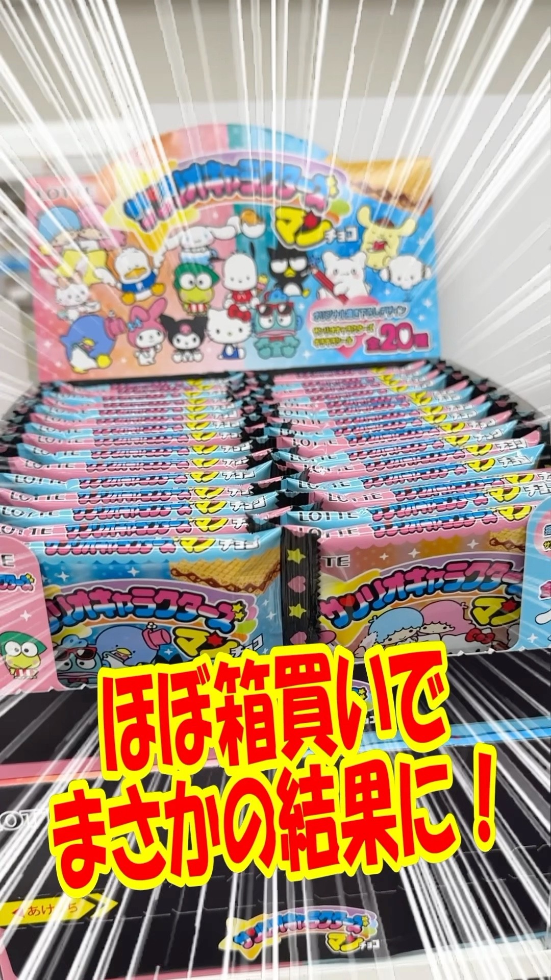I bought almost a whole box and the result of opening it was I bought almost a whole box and the result of opening it was