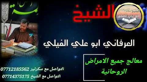 فضل سوره لانفطار وفضل سوره عبس وفضل سوره المطففين مع الشيخ أبو علي العرفاني