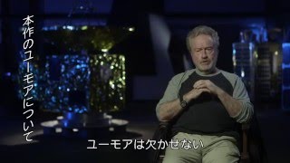 映画「オデッセイ」インタビュー：監督リドリー・スコット