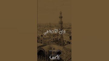 ما تيسر من سورة غافر للشيخ محمد صديق المنشاوي♥️♥️