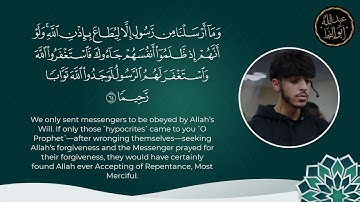 ما تيسر من سورة النساء | عبدالله ابوالنجا |