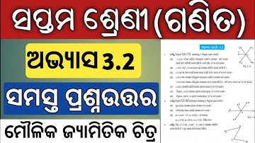 7 class math 3.2 | class 7 maths chapter 2 exercise 3.2 | 7th class math 3.2 question answer