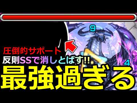 【モンスターストライク】超究極ボルカニカをSSとサポート枠で削り切る編成・立ち回り
