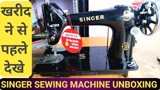 SINGER कंपनी की बड़ी सिलाई मशीनUNBOXING/Singer Company's Large Sewing Machine Unboxing AND SETTING