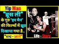 Yip Man Biography In Hindi | Yip Man Bruce Lee Training | Yip Man Wing Chun Training | Ip Man Hindi