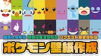 ポケモン 壁紙