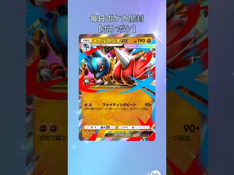 【ポケポケ】ポケカ毎日開封2026/04/28#shorts
