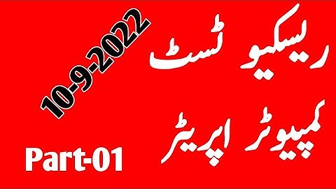 Rescue Operator Test Dated 10-9-2022 Part-01