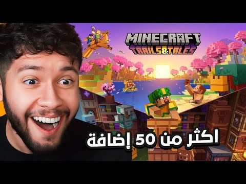 فيديو: ما هو أفضل إصدار من ماين كرافت؟