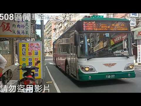 (首都客運)首都客運集團特輯348