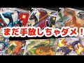 【ポケカ高騰】手放すな！新弾発売した今だからこそ！本当の意味の高騰を知ろう！改めて恐ろしさを認識！？リザードン キハダ コイキング トリプレットビート ポケモンカード
