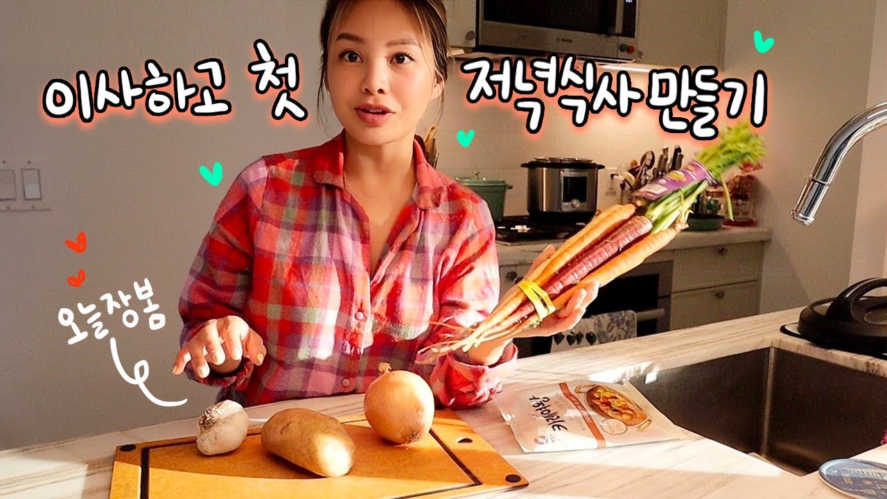 미국 인기마트 홀푸드마켓에 장보러가요!🛒 찐한 소고기카레 만들기, 올만에 받는 네일, 아이폰14프로 실버🤍