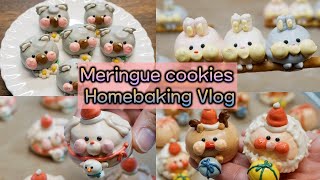 머랭짜는 순간 컷편집 모음 meringuecookies