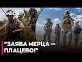 МАГДА: ЗАЯВИ ЄВРОПИ ПРО КОНТИНГЕНТ — ПОРОЖНІ ОБІЦЯНКИ!