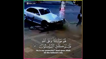 قل لن يصيبنا الا ما كتب الله لنا ...#سورة_التوبة