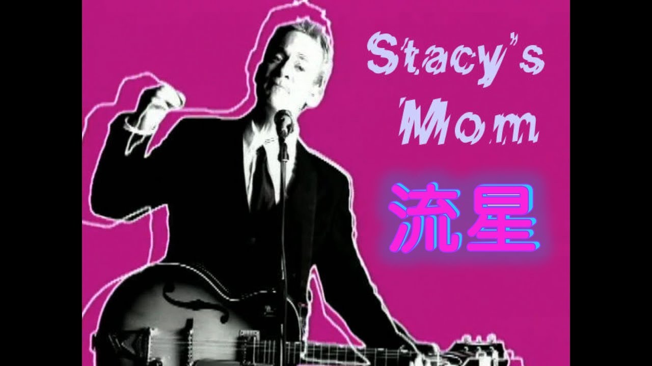 Fountains of Wayne Stacy's Mom VAPORWAVE YouTube