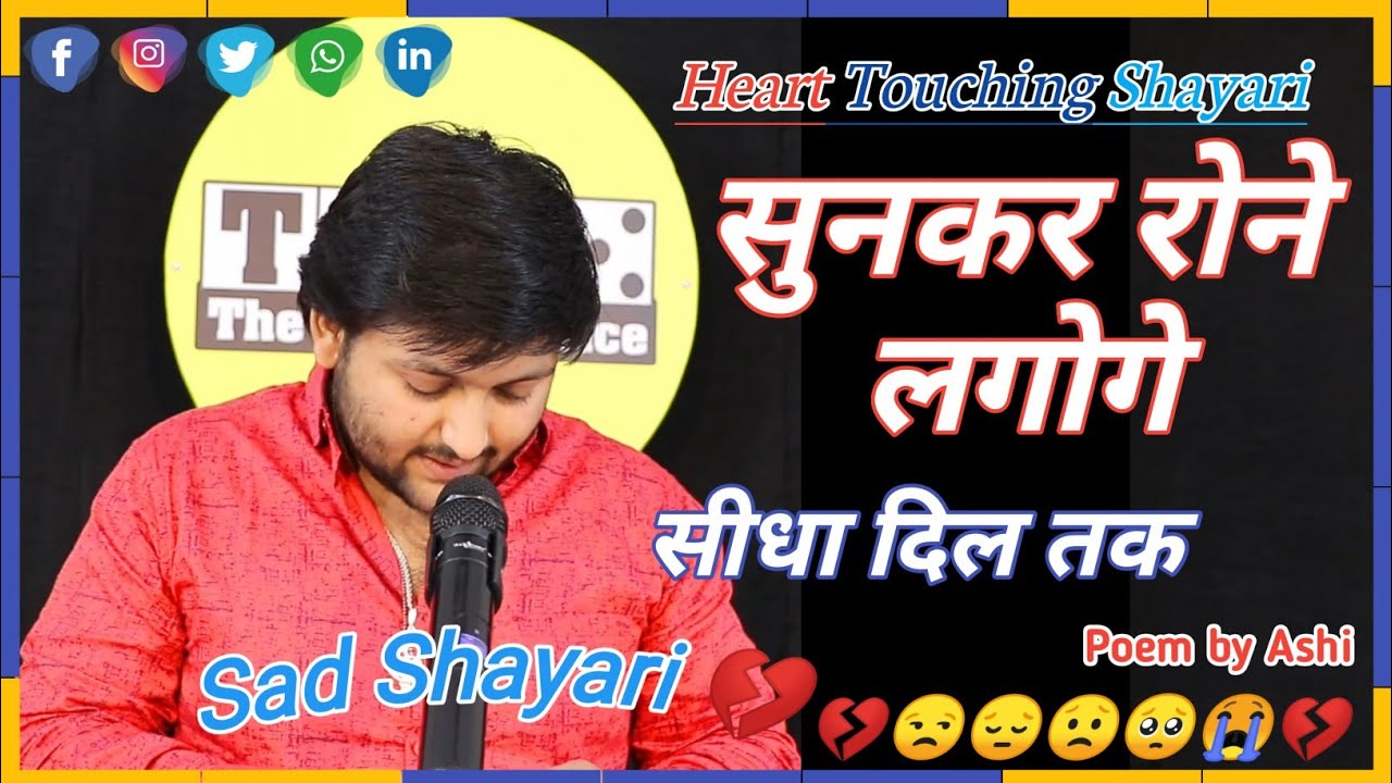 #Shorts Hindi So Sad Shayari ? Shortvideo | Shorts | Heart touching shayari | mood off status