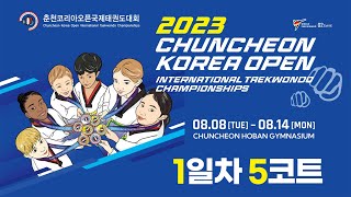 [2일차/5코트] 2023 춘천코리아오픈국제태권도대회[…