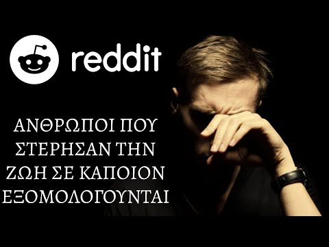 Άνθρωποι που Στέρησαν την Ζωή σε Κάποιον Εξομολογούνται