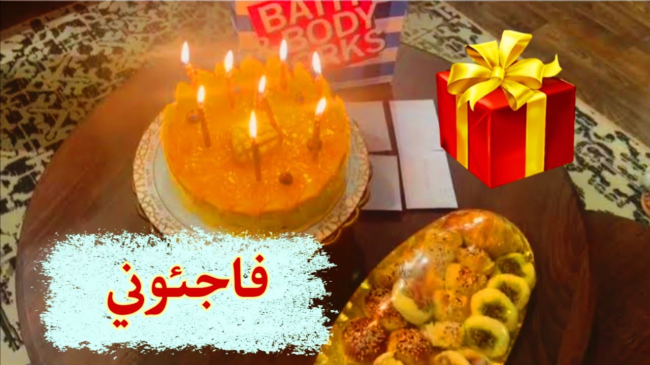 يوم لطيف مع عيال زوجي ⚘️🤲 شكراً من القلب ❤️