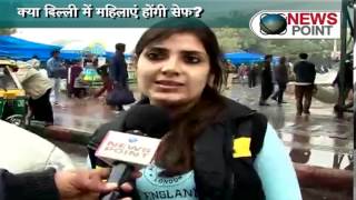 Mobile App 'Himmat' For Women's Safety Launched in Delhi screenshot 4