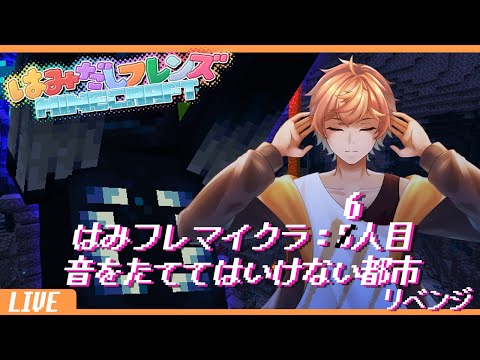 【#はみクラ】今度こそ古代都市を攻略するぞい【獅子渡レオン/VTuber】