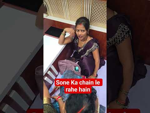 Sone Ka chain de rahe hain #comedy #bhokpurigana #bhojpurimusic #funny #bhojapurihitsong