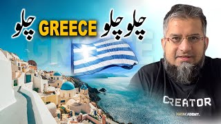 Let's Go to Greece! | چلو چلو یونان چلو | Living in Greece | Working in Greece |