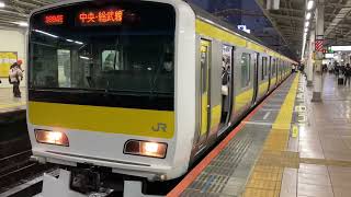 E231系500番台ミツA510編成が秋葉原駅6番線から各駅停車千葉行として発車するシーン